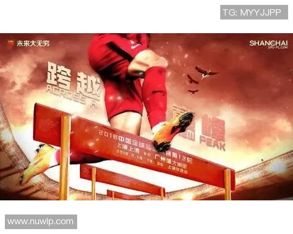 上港与恒大对决前瞻分析及比赛结果预测详解